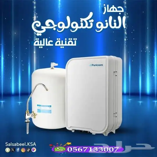 فلاتر تحلية مياه 9