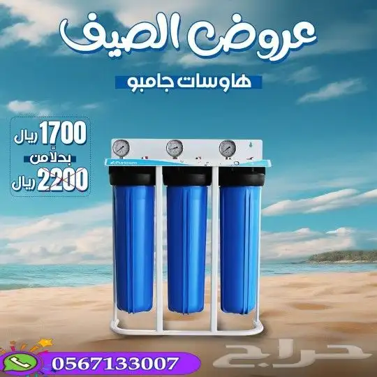 فلاتر تحلية مياه 6