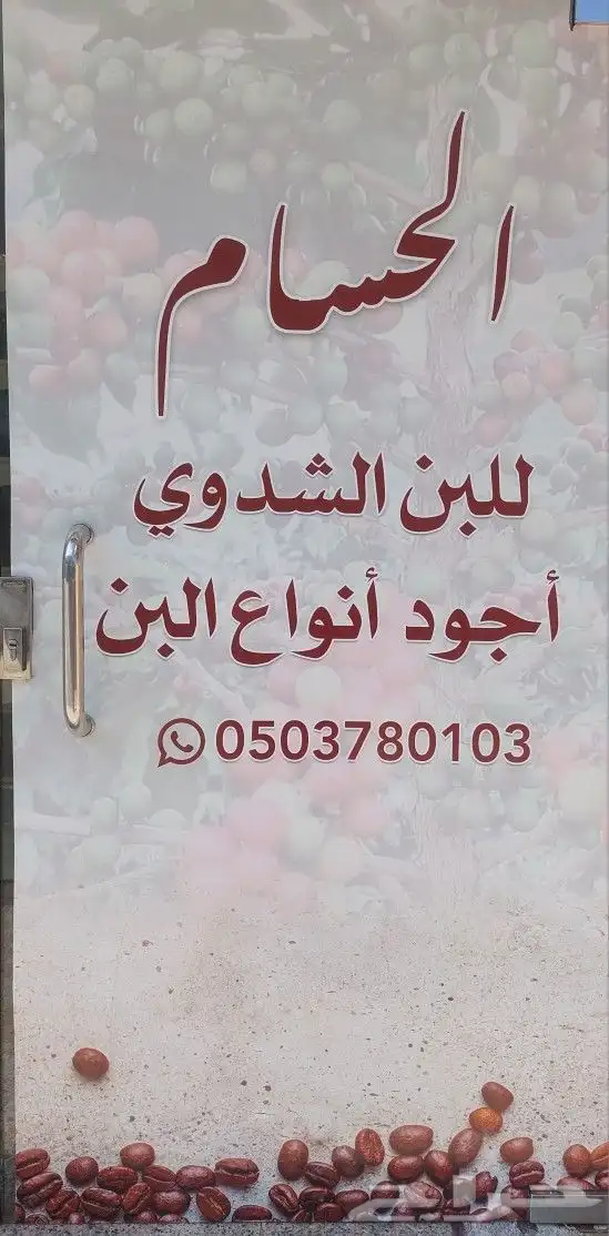 بن شدوي 0