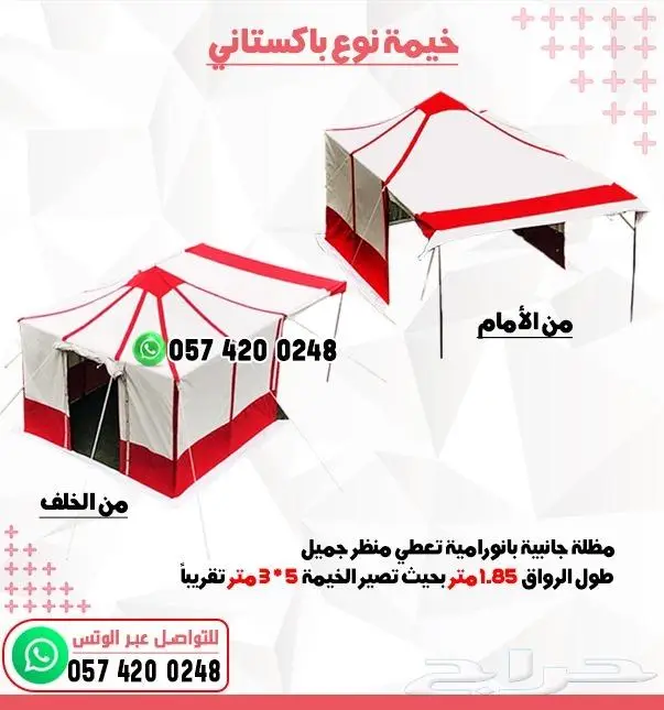 خيمة باكستاني غاط واحد أو بنقش 0