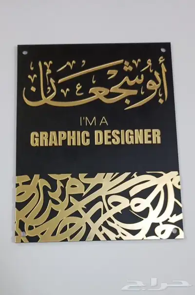 درع واسم 3d 9