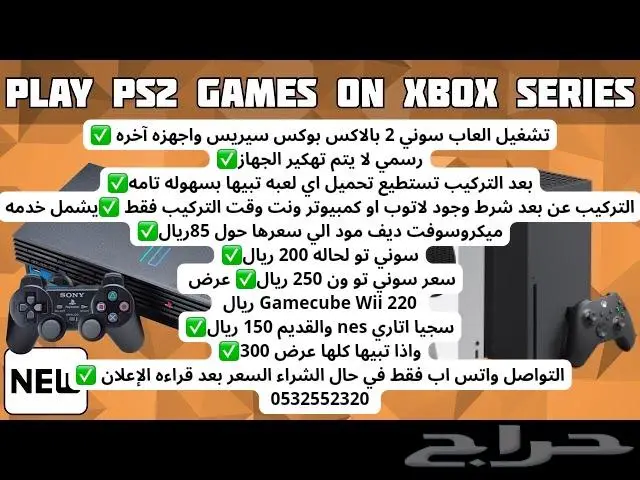 تركيب وتشغيل العاب سوني 2 1 بلاستيشن تو ون بالاكس بوكس سيريس 0