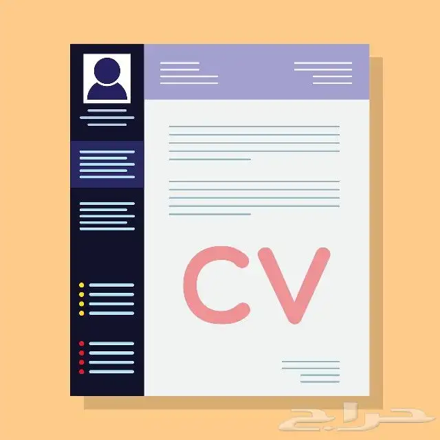 تصميم سيرة ذاتية Cv 0