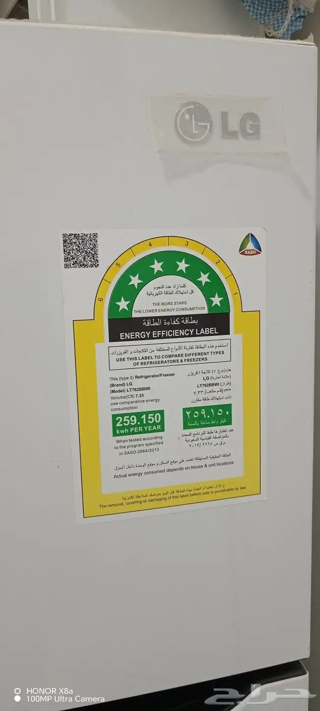 ثلاجه LG 1