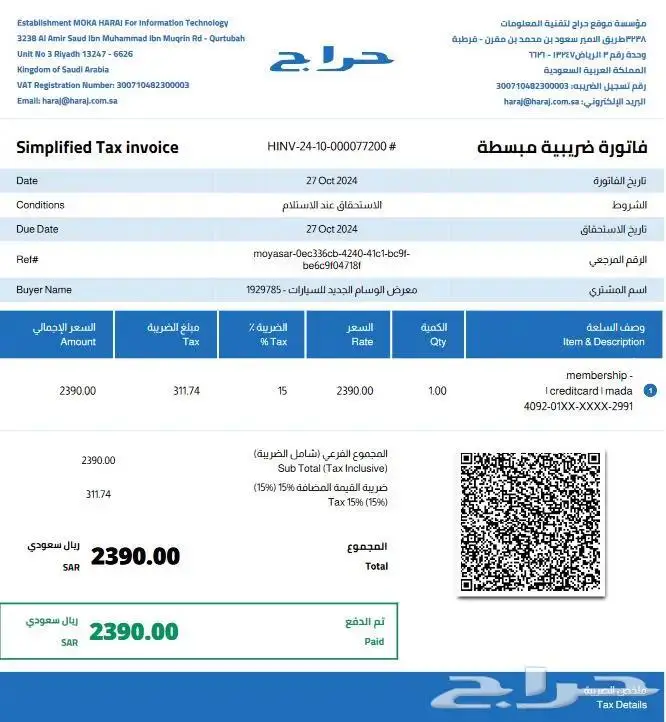 معرض الوسام الجديد للنادر ومميز بالجبيل خبره وحساب موثق 25