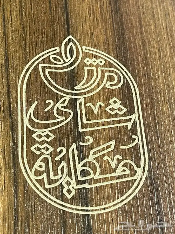 طاولات بلوت نحت او نقش خاص 76