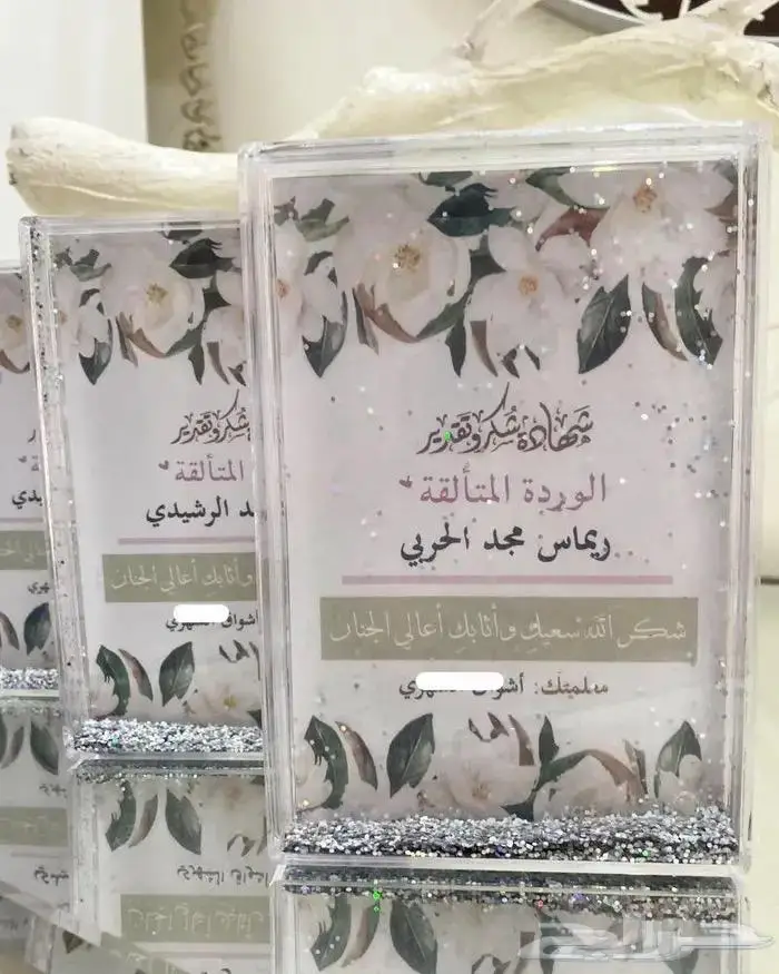 براويز اكريلك شكر وتقدير 5