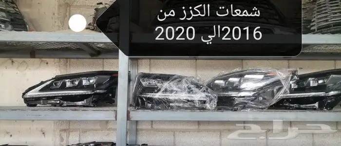 مندوب قطع غيار السيارات جديد وتشليح 11