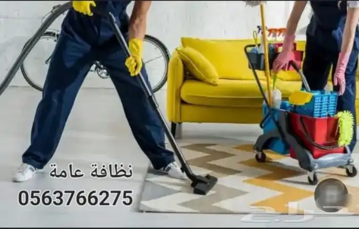 خدمات غسيل المكيفات وخدمات النظافه كامله 0