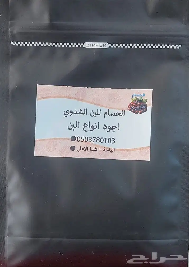 بن شدوي 3