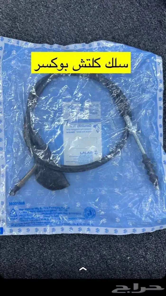 قطع غيار الدباب مدفع 150 cc  بوكسر 150 17