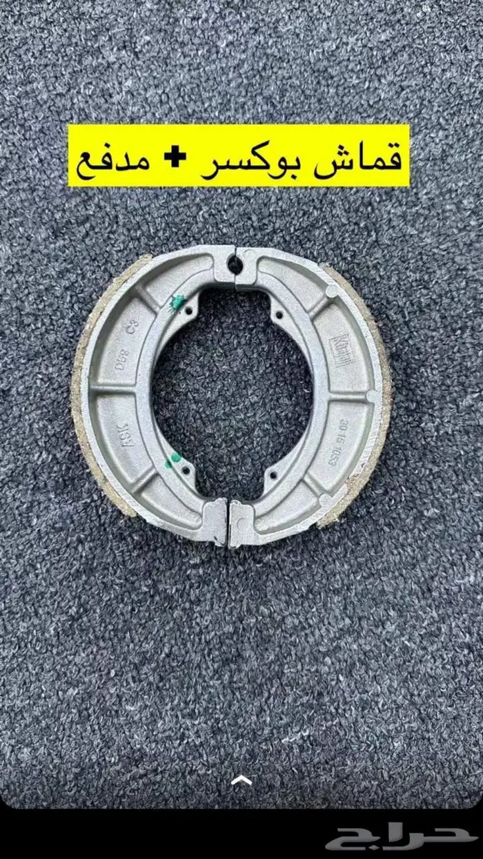 قطع غيار الدباب مدفع 150 cc  بوكسر 150 19