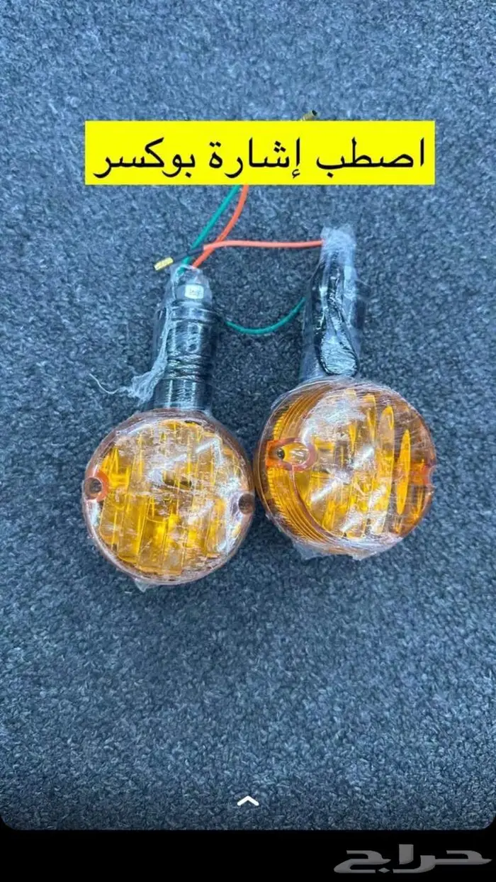 قطع غيار الدباب مدفع 150 cc  بوكسر 150 1