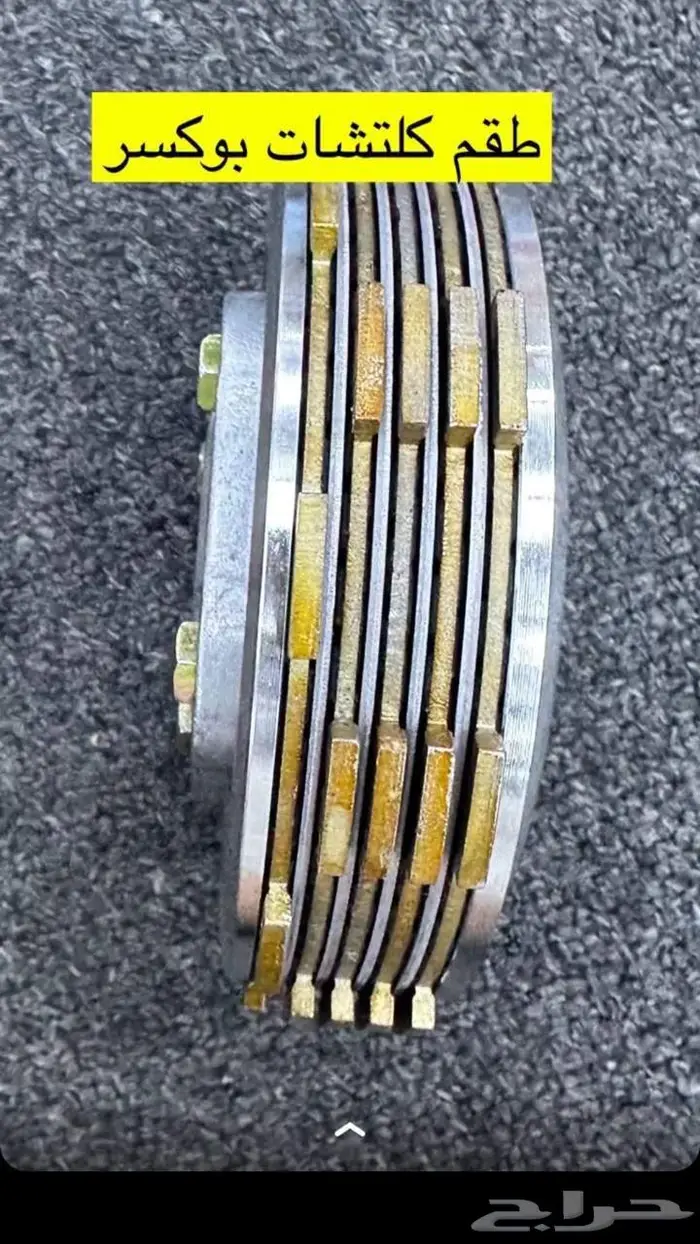 قطع غيار الدباب مدفع 150 cc  بوكسر 150 10