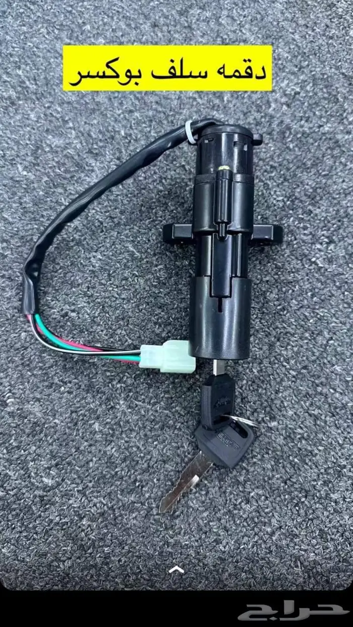 قطع غيار الدباب مدفع 150 cc  بوكسر 150 3