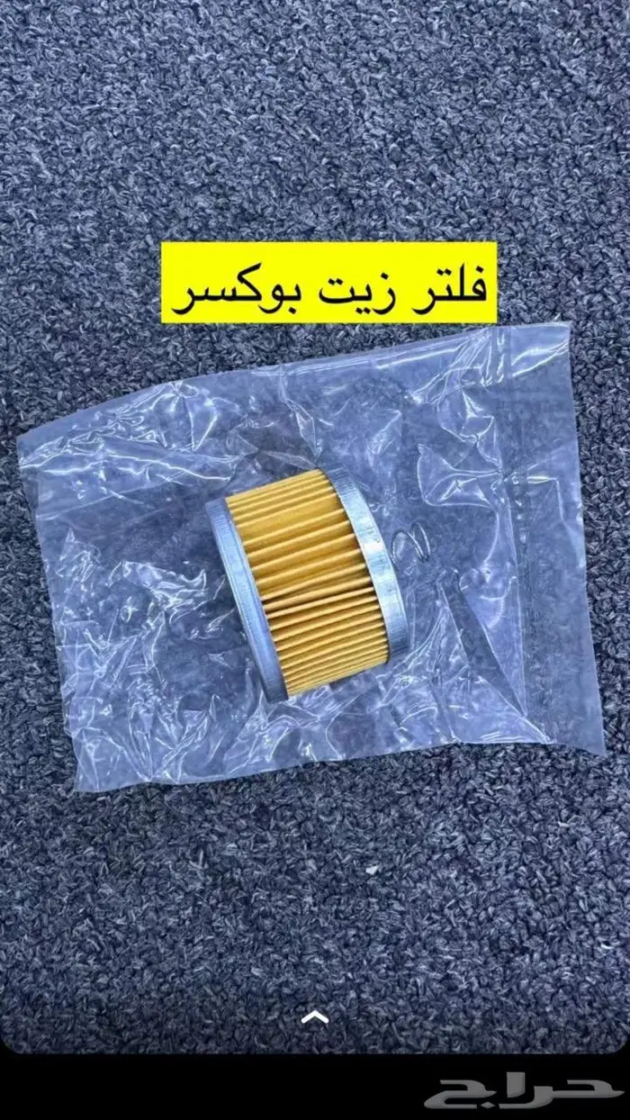 قطع غيار الدباب مدفع 150 cc  بوكسر 150 15