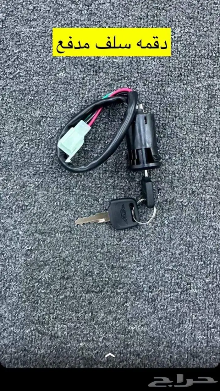 قطع غيار الدباب مدفع 150 cc  بوكسر 150 20