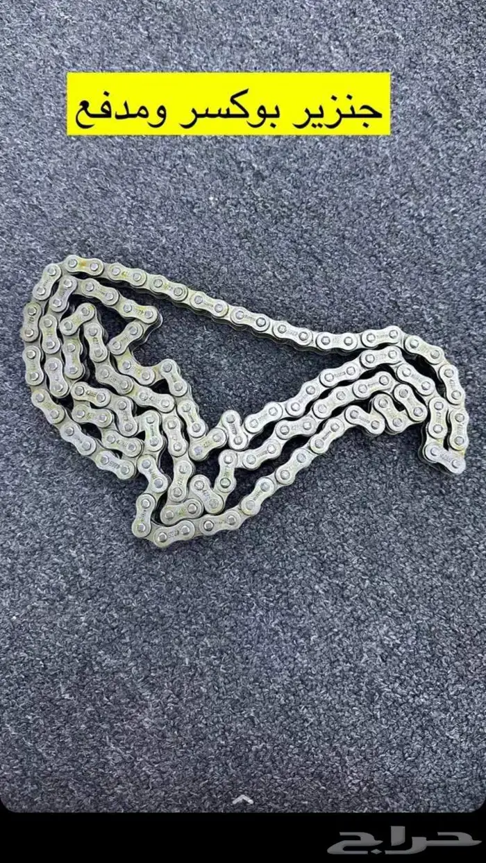 قطع غيار الدباب مدفع 150 cc  بوكسر 150 6