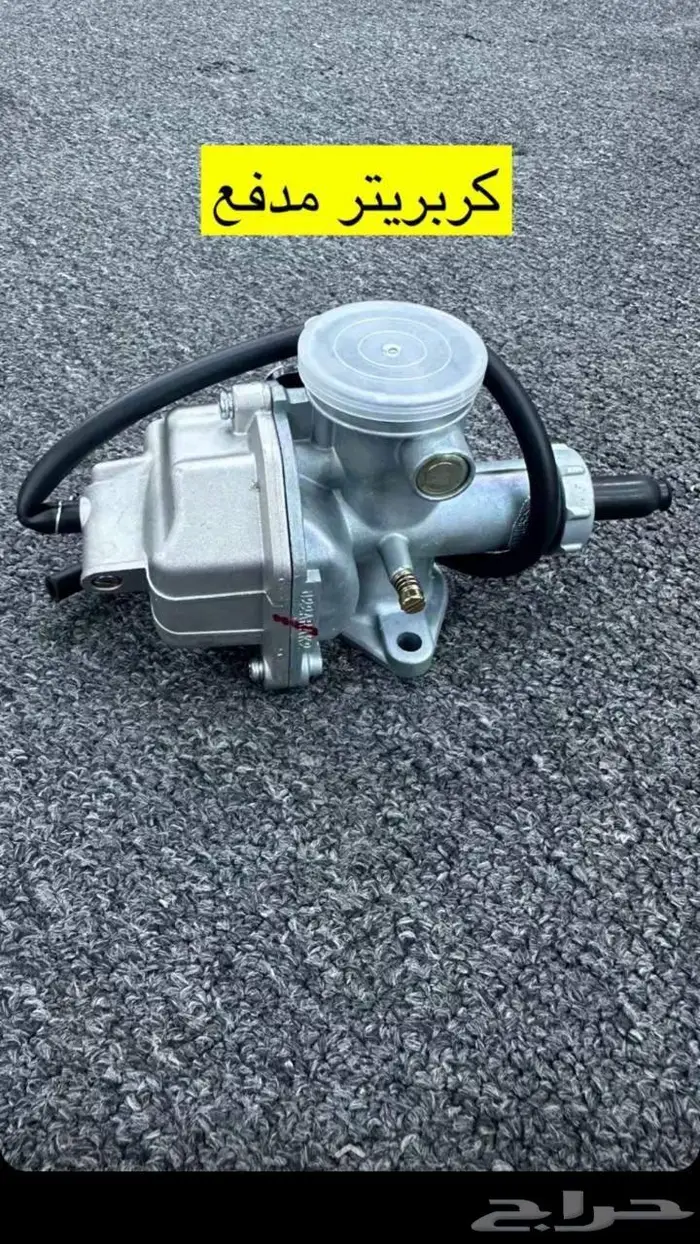 قطع غيار الدباب مدفع 150 cc  بوكسر 150 7