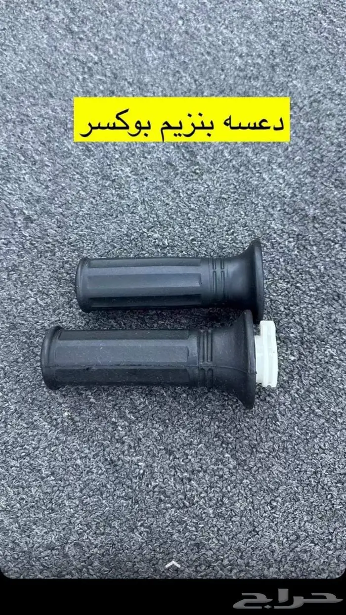 قطع غيار الدباب مدفع 150 cc  بوكسر 150 14