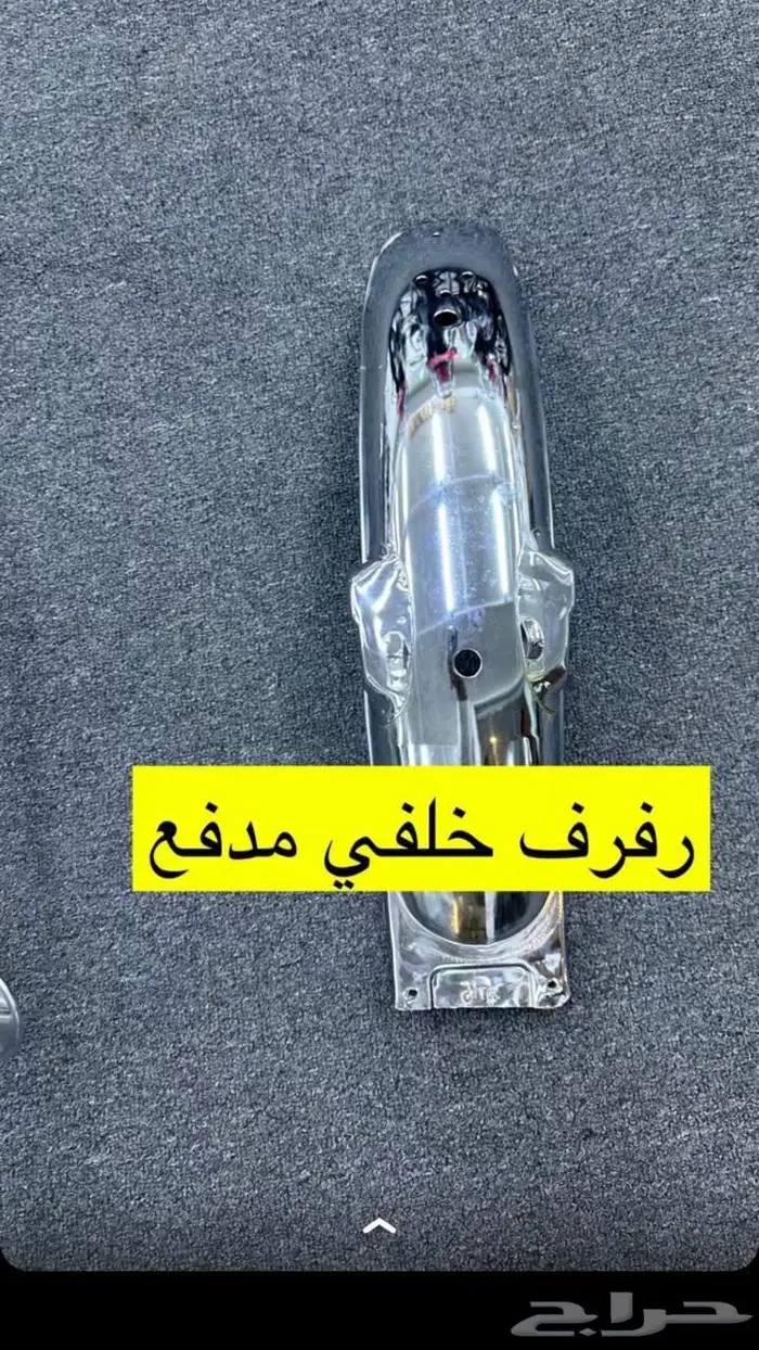 قطع غيار الدباب مدفع 150 cc  بوكسر 150 13