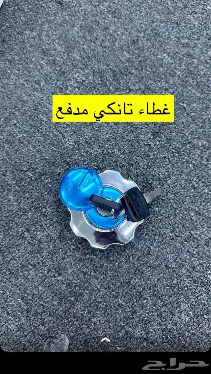 قطع غيار الدباب مدفع 150 cc  بوكسر 150 8