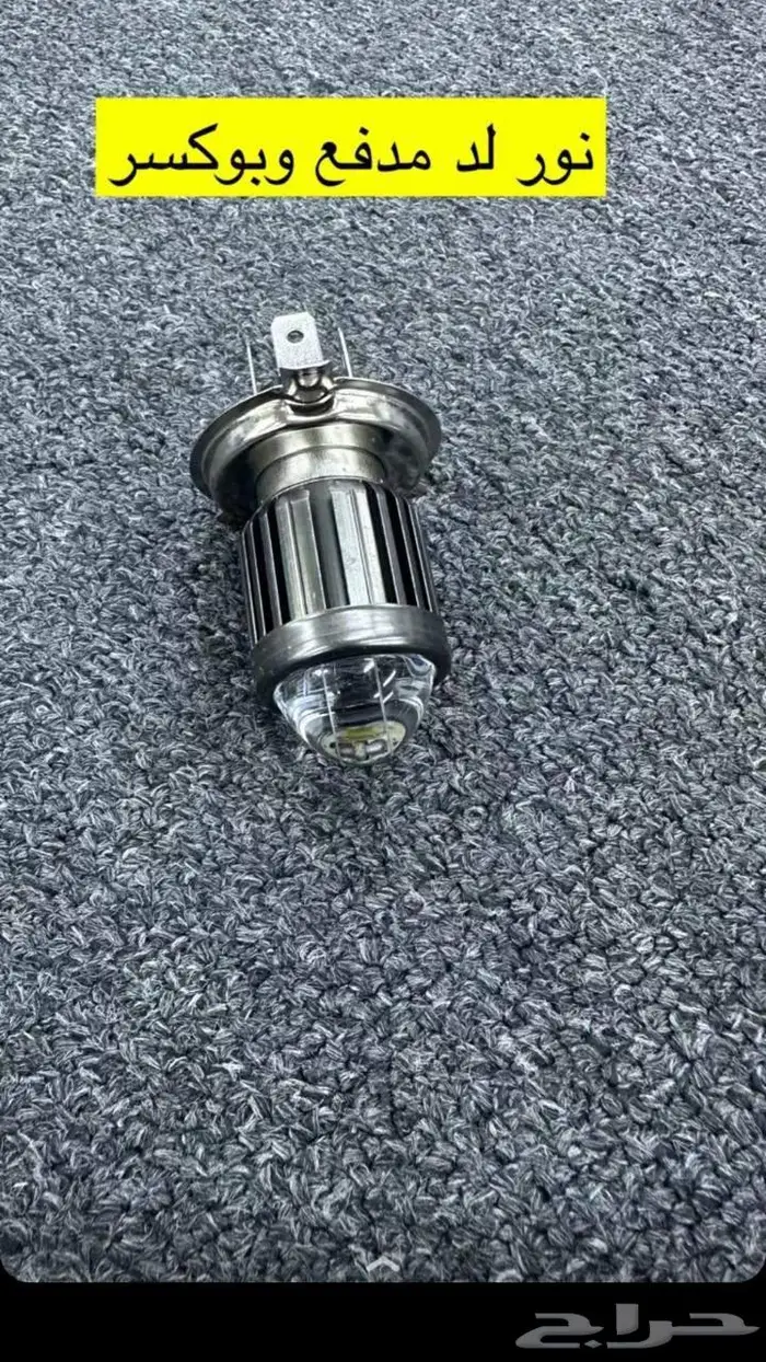 قطع غيار الدباب مدفع 150 cc  بوكسر 150 0