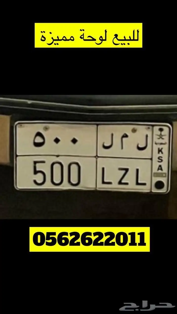 لوحة مميزة للبيع 0