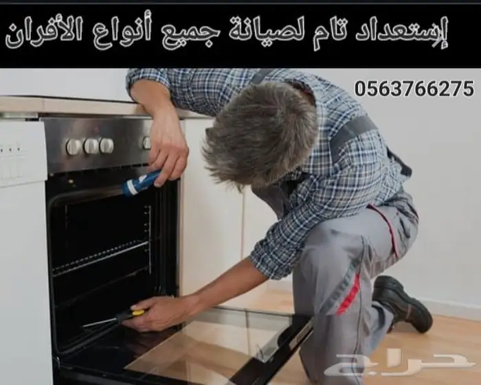 خدمات غسيل المكيفات وخدمات النظافه كامله 2