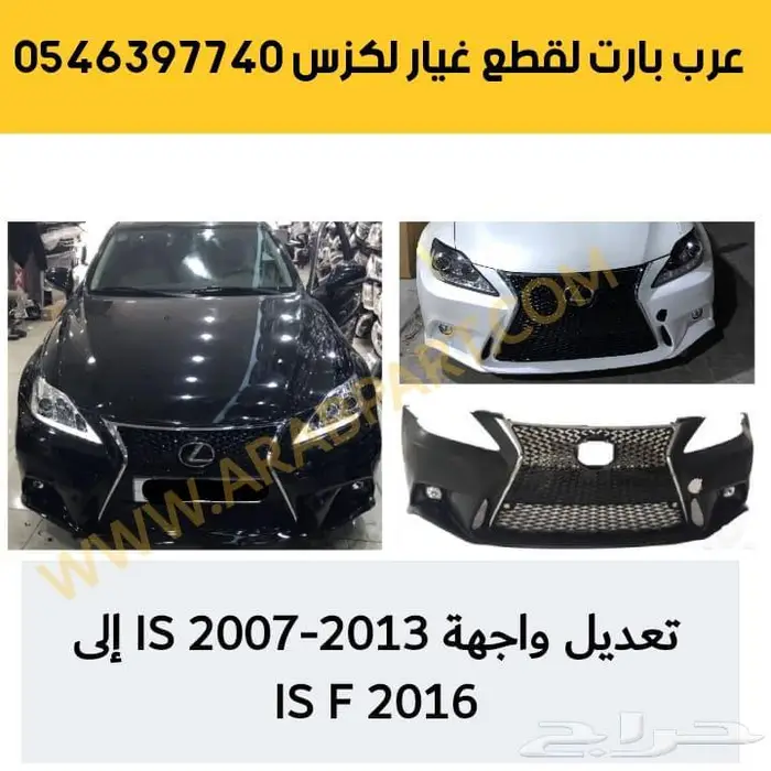 طقم ازياق الابواب نيكل اي اس ES350 2007 2012 19