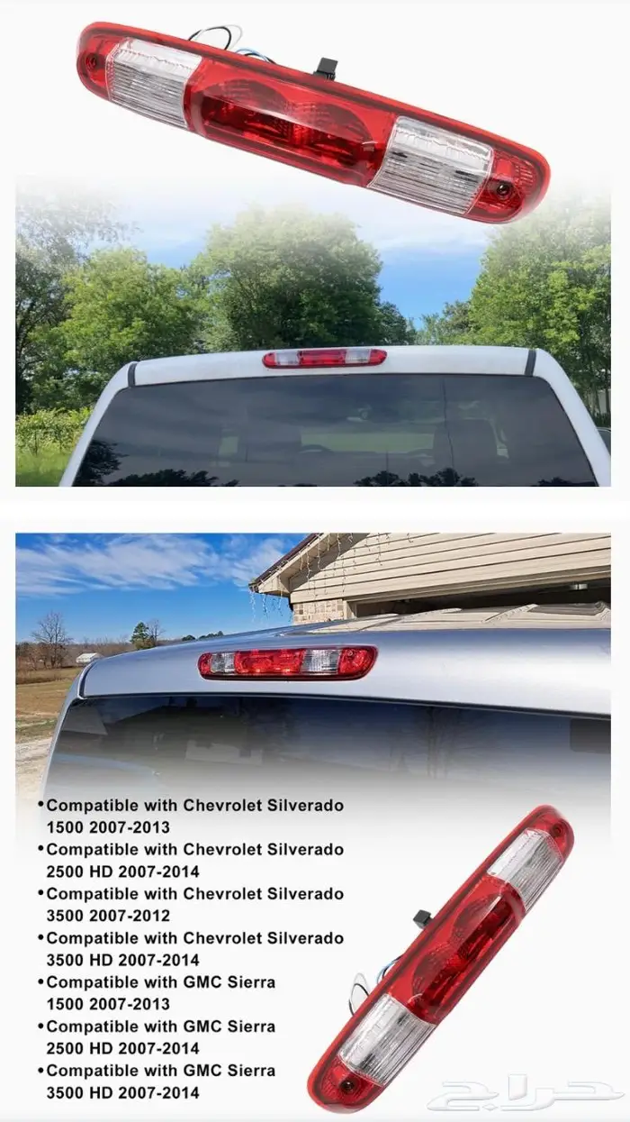 قطع سلفرادو 7