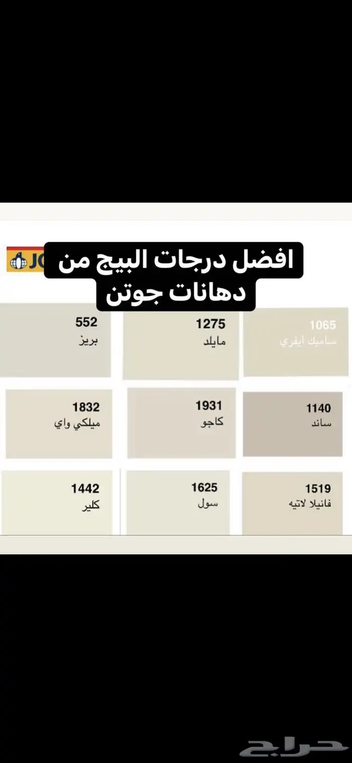 صباغ الخبر الدمام  صباغ_الدوحه  صباغ_الدانه 85
