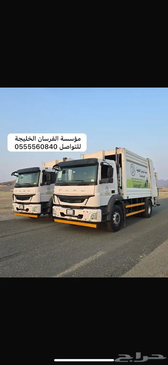 تاجير ضاغط مكبس نفايات حاويات للايجار في مكة وجدة 0