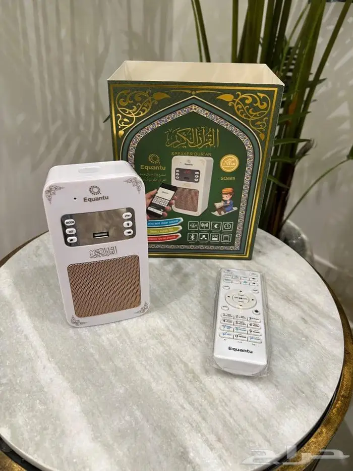 فيش سبيكر القرآن الكريم 1