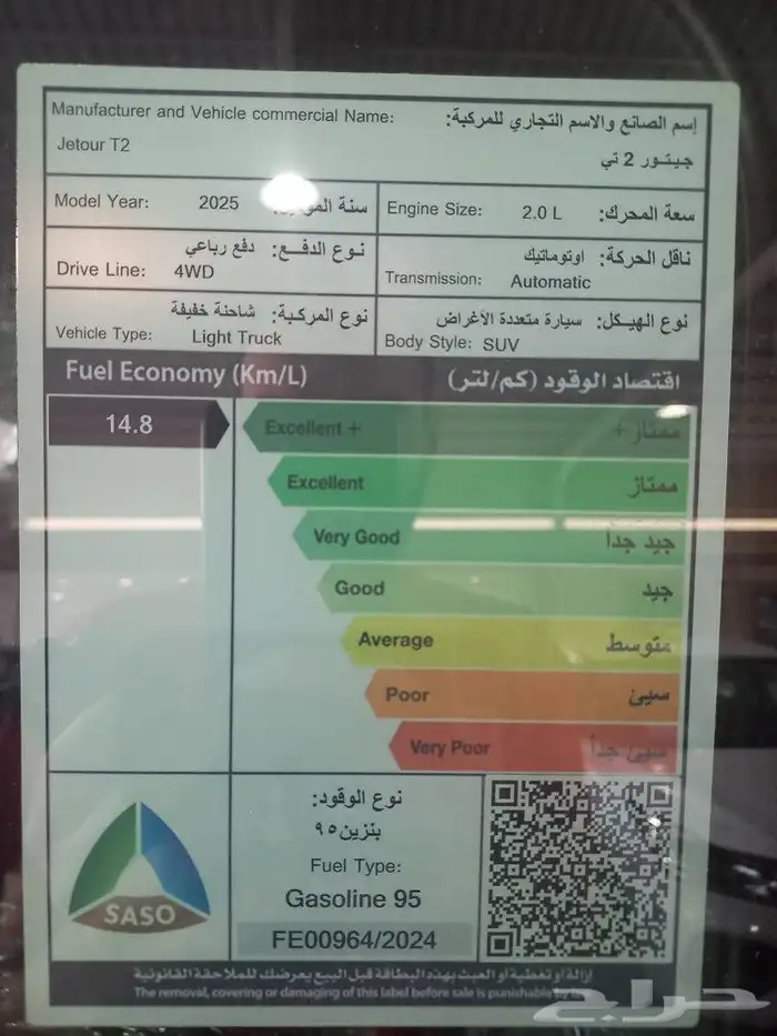جيتور T2 لاكجري فل كامل موديل 2026 4