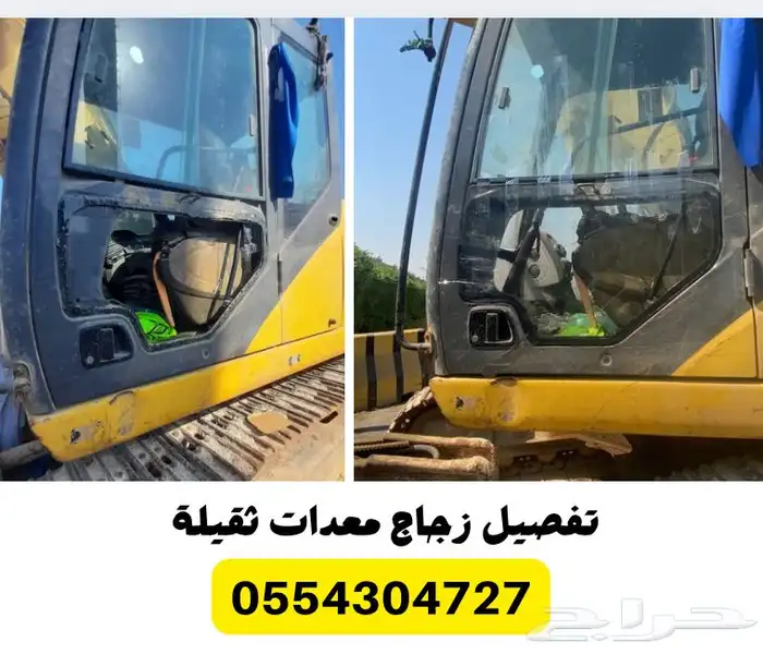 تفصيل زجاج بوكلين و شيول ومعدات ثقيلة 2
