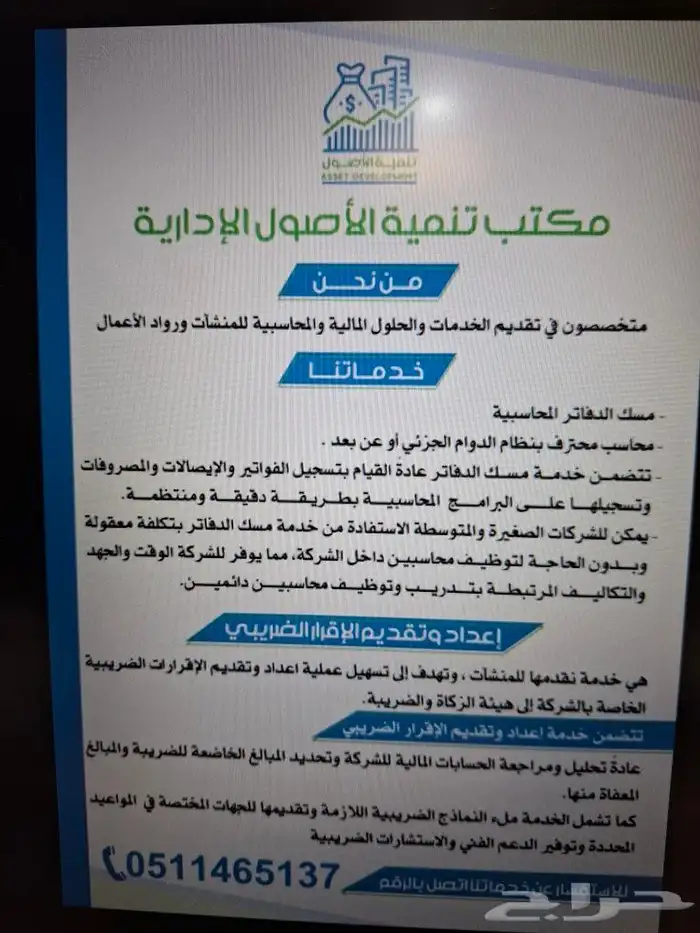 قوائم مالية _ ضريبة القيمة المضافة 0