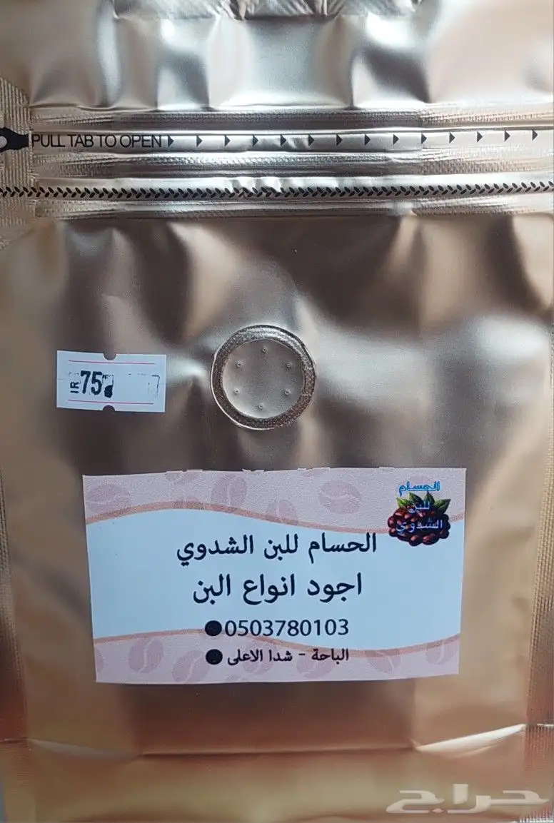 بن شدوي 4