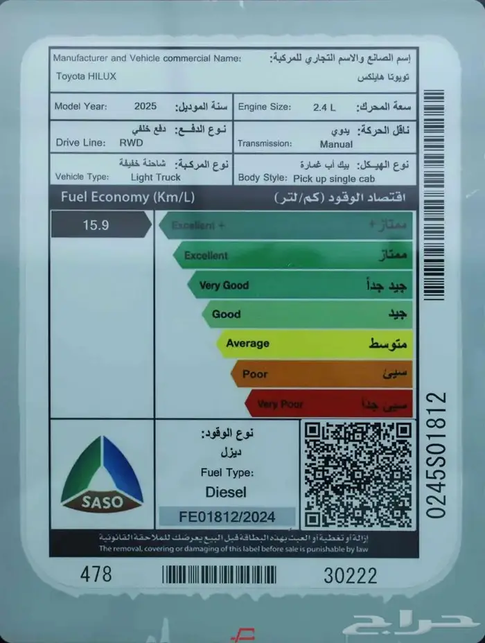 هايلوكس غمارة GL ديزل 2025 10