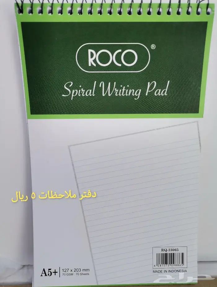 أدوات مدرسية ونسخ وطباعة وتغليف.والتوصيل مجانا.. 26