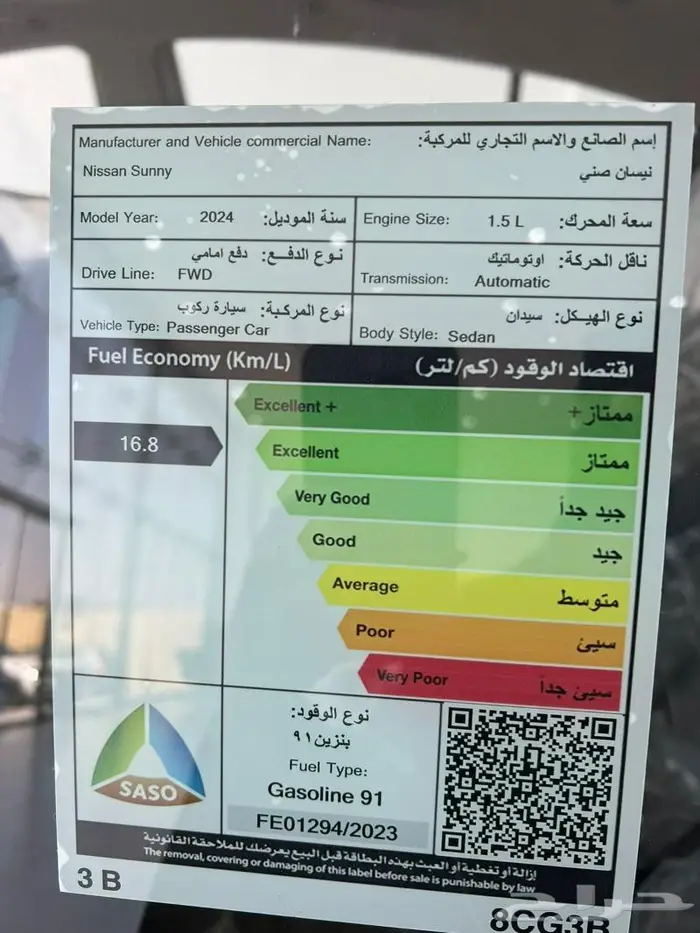 نيسان صني كمفورت الشكل القديم 2024 اقل سعر 10
