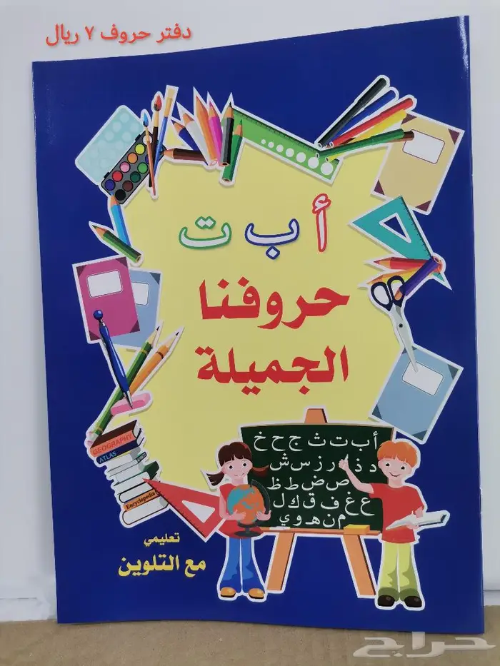 أدوات مدرسية ونسخ وطباعة وتغليف.والتوصيل مجانا.. 24