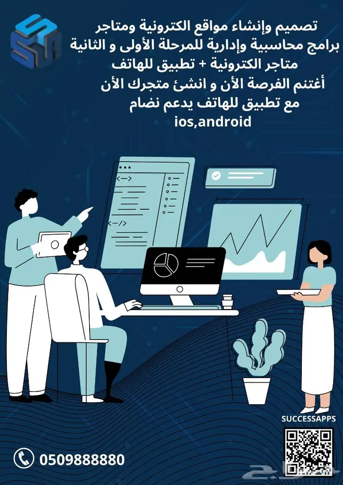 أغتنم الفرصة الأن و انشئ متجرك الأن مع تطبيق للهاتف 0