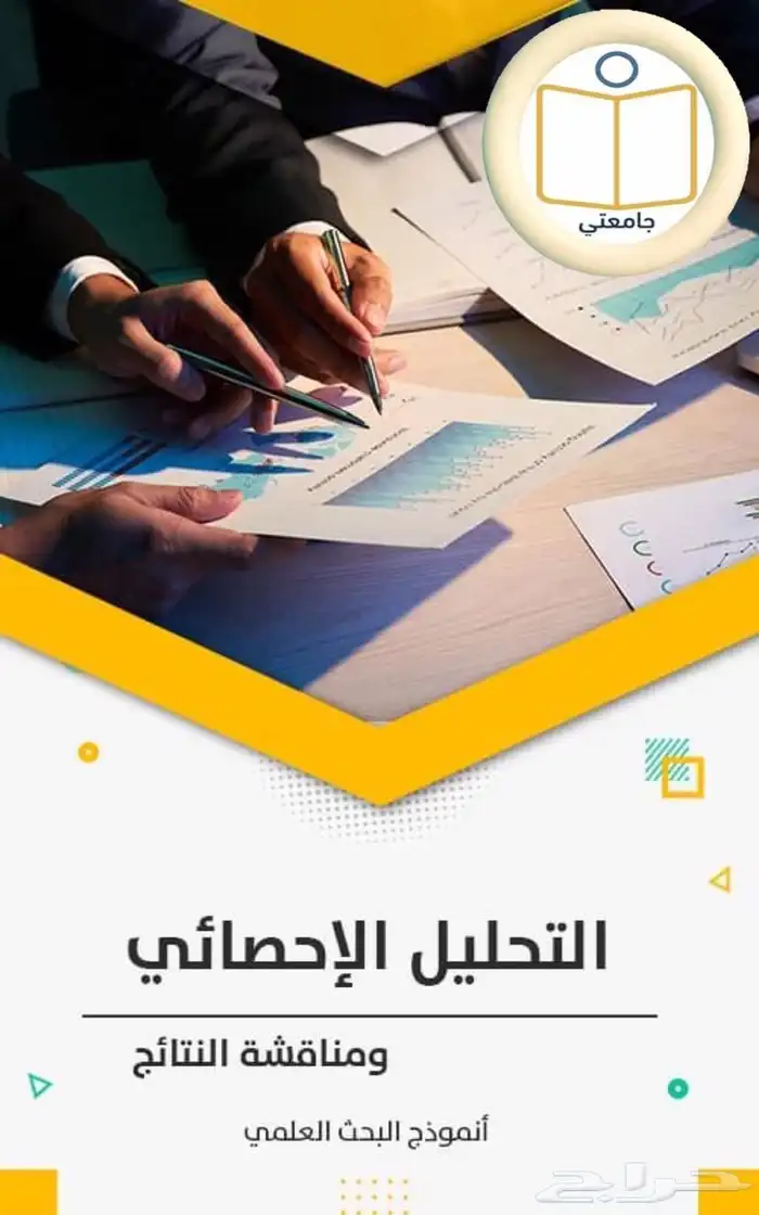 بحوث جامعية ومشاريع تخرج ورسائل علمية 5