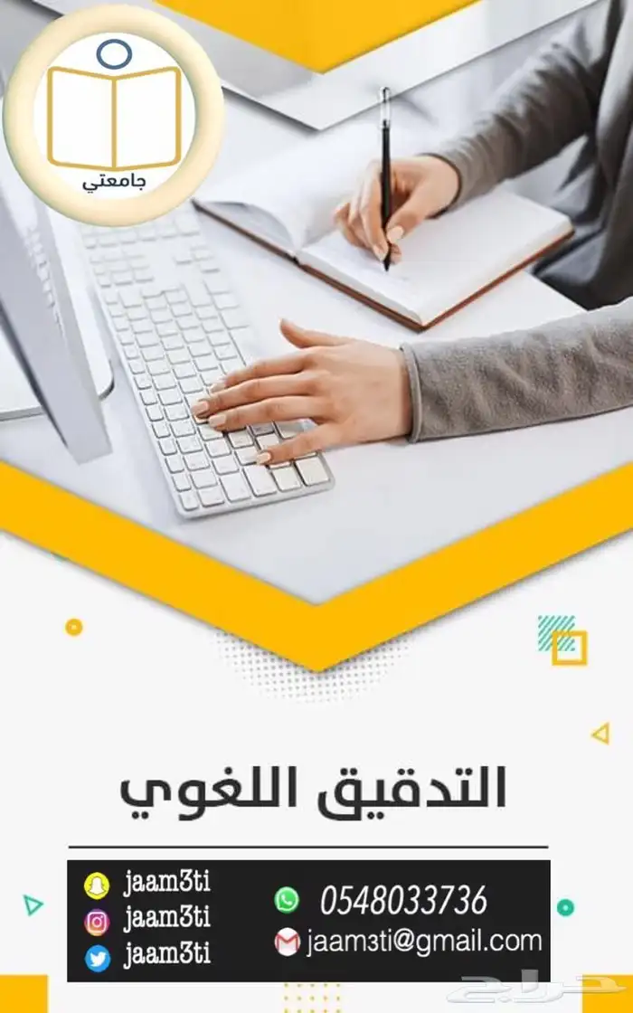 بحوث جامعية ومشاريع تخرج ورسائل علمية 3