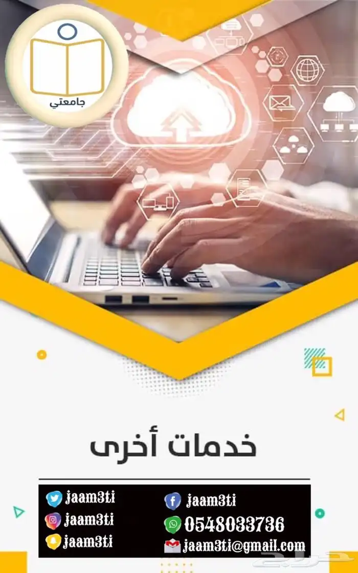 بحوث جامعية ومشاريع تخرج ورسائل علمية 6