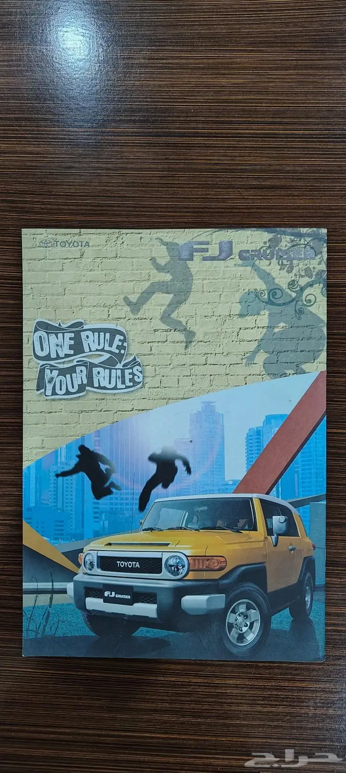 كتالوج دعائي لتويوتا إف جي كروزر 2007 0