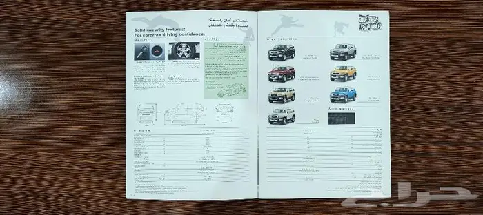 كتالوج دعائي لتويوتا إف جي كروزر 2007 3