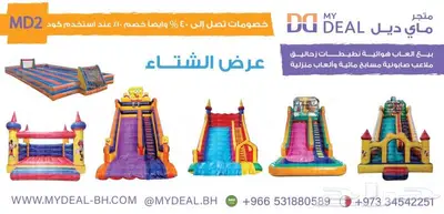 بيع نطيطات زحاليق هوائية زحليقة ملاعب صابونية مسابح مائية 0