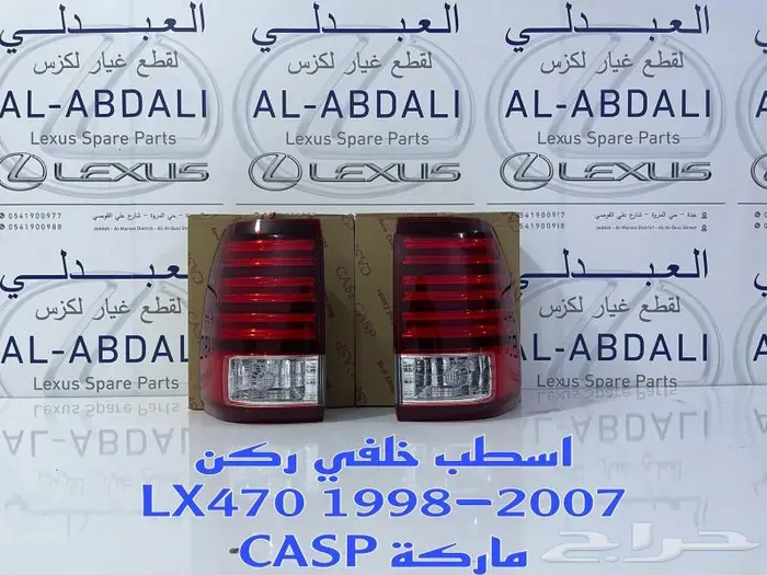 شمعات اسطبات كشافات صدام جيب لكزس LEXUS LX470 1998-2007 5